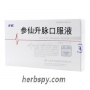 Shen Xian Sheng Mai Kou Fu Ye moderate sinus node bradycardia mild pathological sinus node syndrome